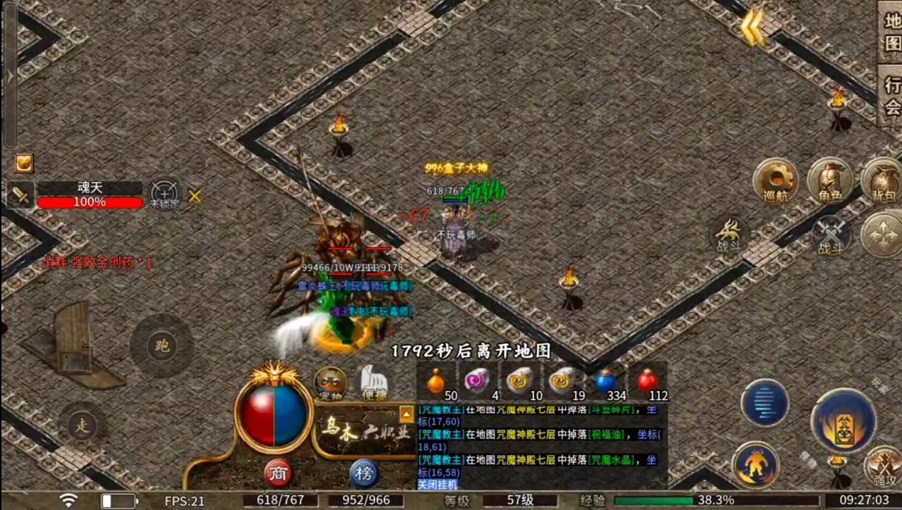 乌木六界专属一款送天选,送首充,送特权的1.85铭文专属三职业