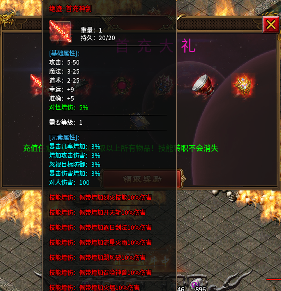 龙马大极品传奇,一年前的服,现在玩起来也意犹未尽