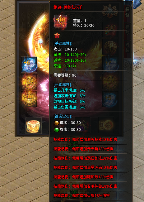 龙马大极品传奇,一年前的服,现在玩起来也意犹未尽
