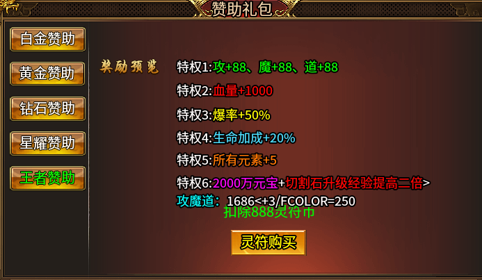 龙马大极品传奇,一年前的服,现在玩起来也意犹未尽