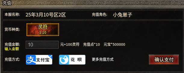 龙马大极品传奇,一年前的服,现在玩起来也意犹未尽