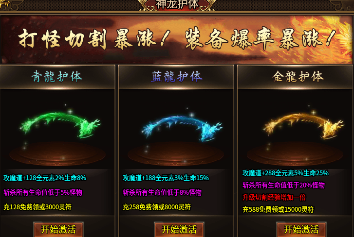 龙马大极品传奇,一年前的服,现在玩起来也意犹未尽