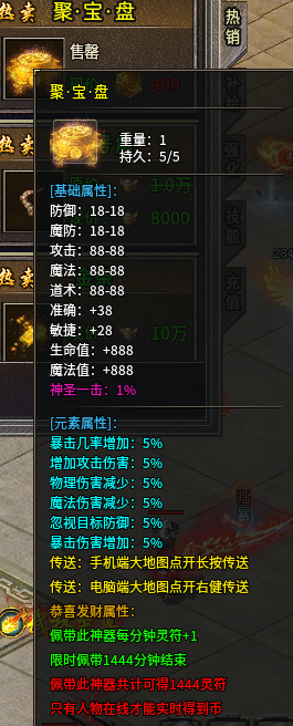 龙马大极品传奇,一年前的服,现在玩起来也意犹未尽