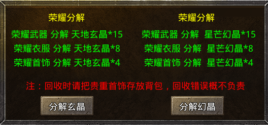 炫光传奇，三职业复古小极品版本测评报告