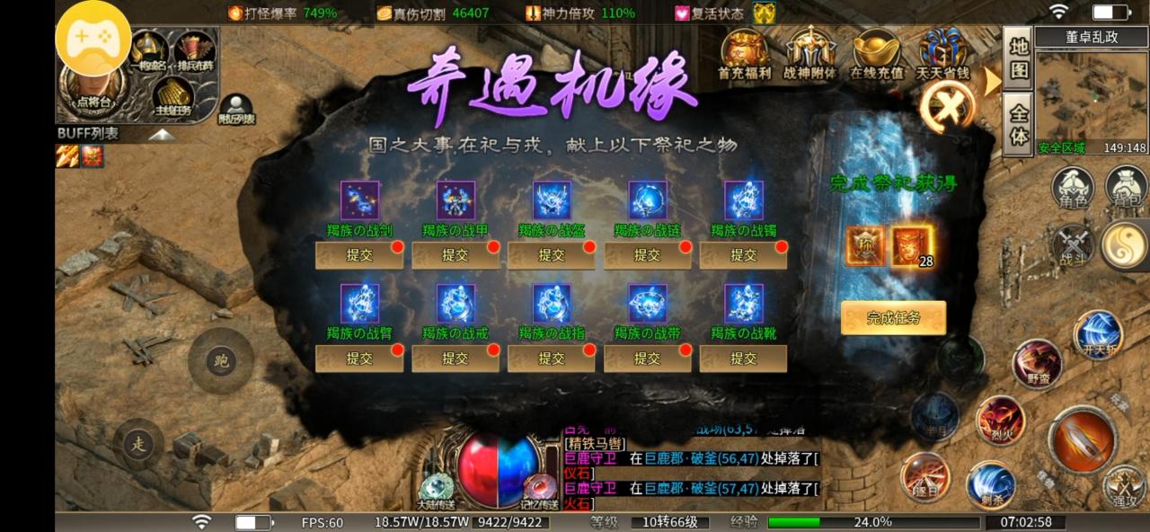 玩服分享《蓝夜三国沉默》不鬼了,就分享一些白嫖攻略