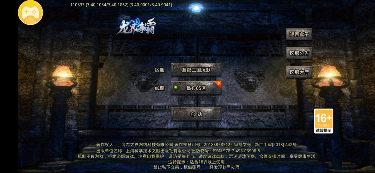 玩服分享《蓝夜三国沉默》不鬼了,就分享一些白嫖攻略