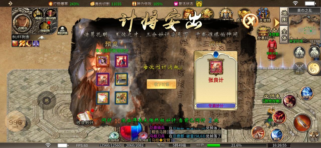 玩服分享《蓝夜三国沉默》不鬼了,就分享一些白嫖攻略