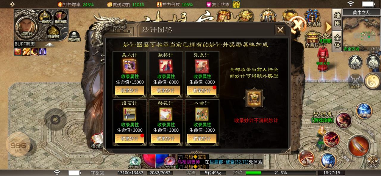 玩服分享《蓝夜三国沉默》不鬼了,就分享一些白嫖攻略