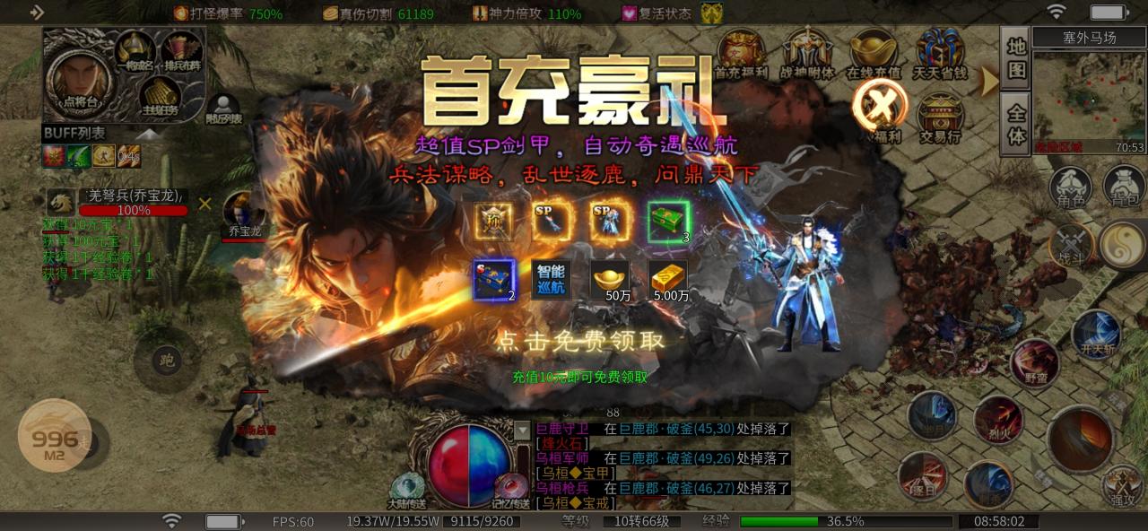 玩服分享《蓝夜三国沉默》不鬼了,就分享一些白嫖攻略