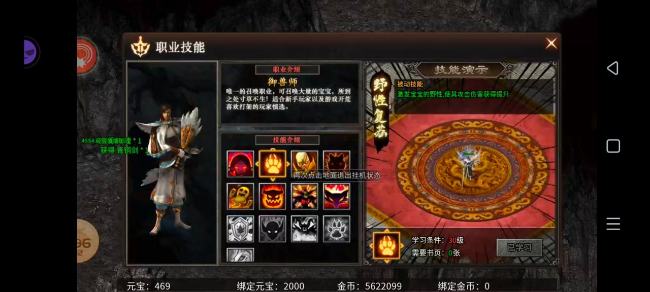 ［乌木六界专属］狂暴御兽篇