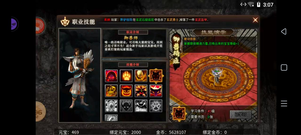 ［乌木六界专属］狂暴御兽篇