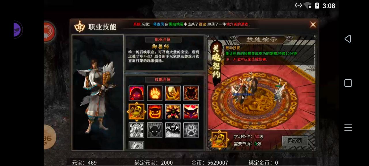 ［乌木六界专属］狂暴御兽篇