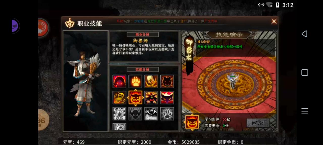 ［乌木六界专属］狂暴御兽篇