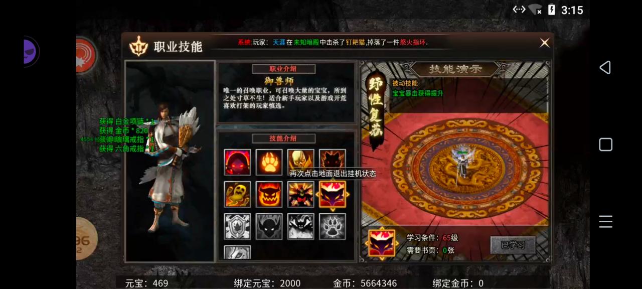 ［乌木六界专属］狂暴御兽篇