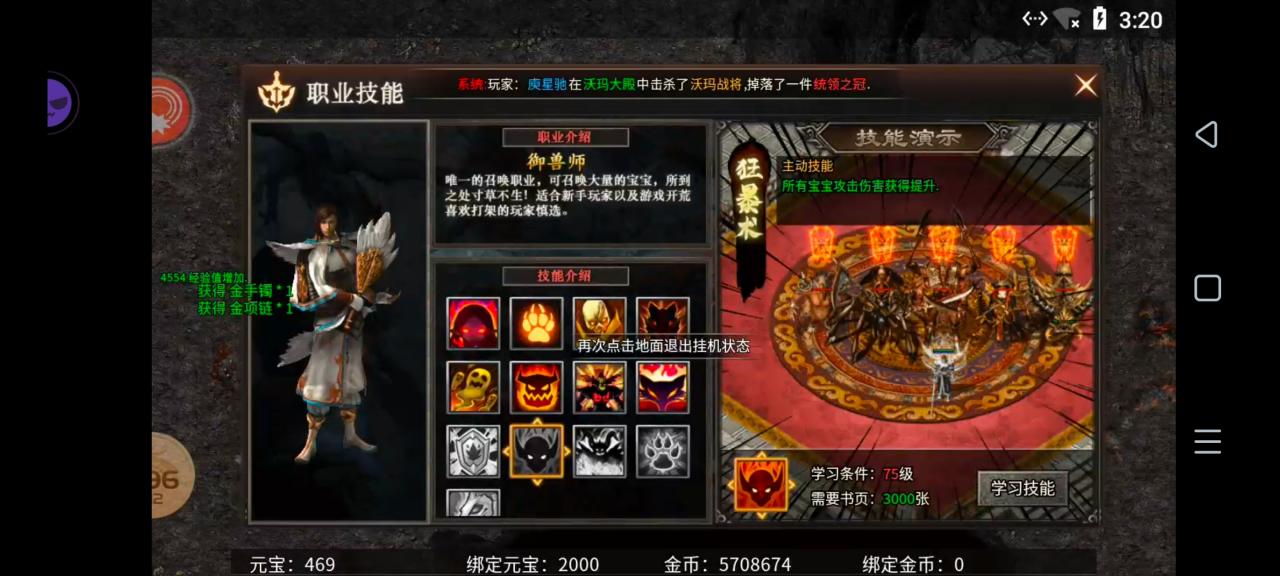 ［乌木六界专属］狂暴御兽篇