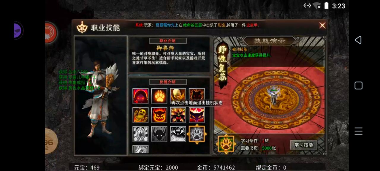 ［乌木六界专属］狂暴御兽篇