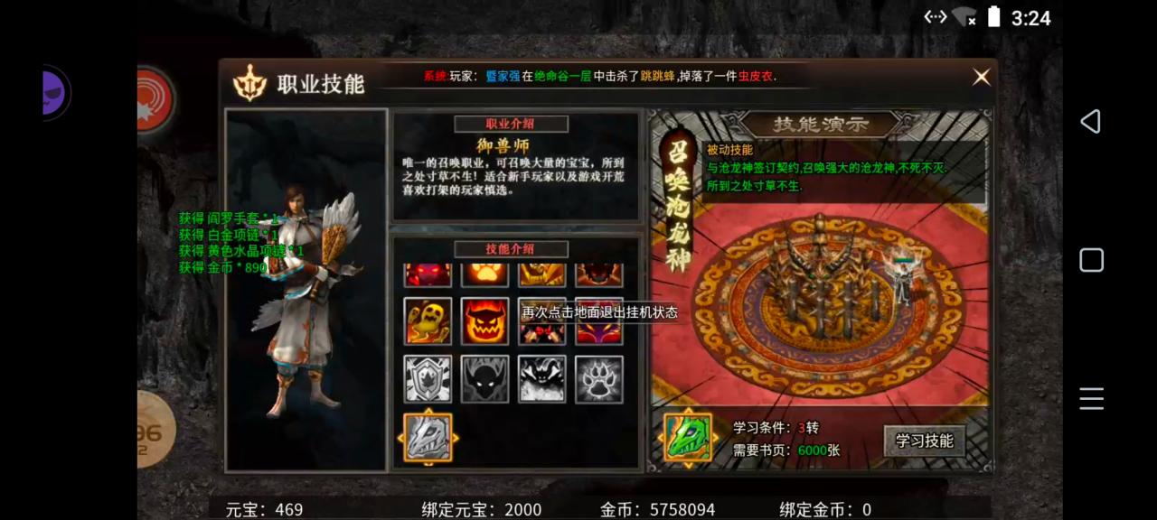 ［乌木六界专属］狂暴御兽篇