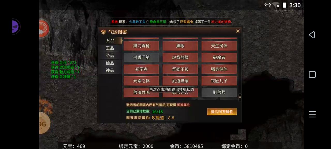 ［乌木六界专属］狂暴御兽篇