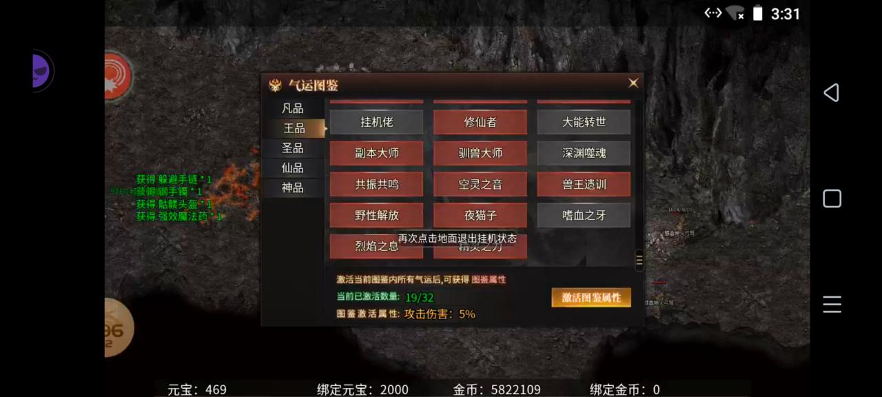 ［乌木六界专属］狂暴御兽篇