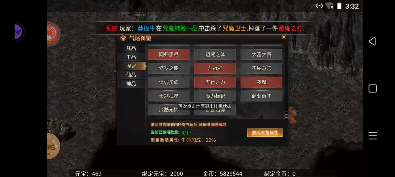 ［乌木六界专属］狂暴御兽篇