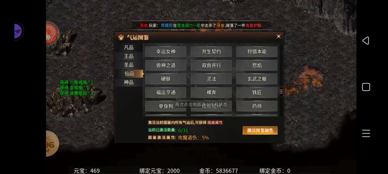 ［乌木六界专属］狂暴御兽篇