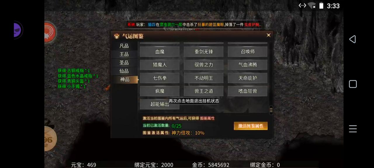 ［乌木六界专属］狂暴御兽篇