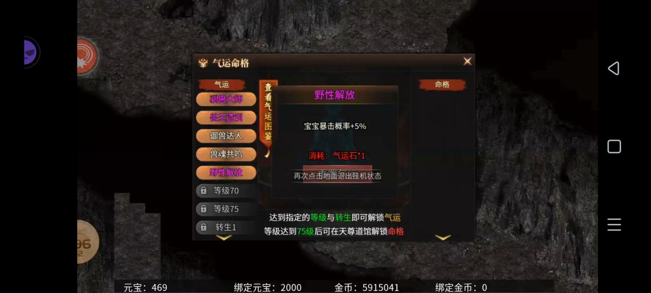 ［乌木六界专属］狂暴御兽篇