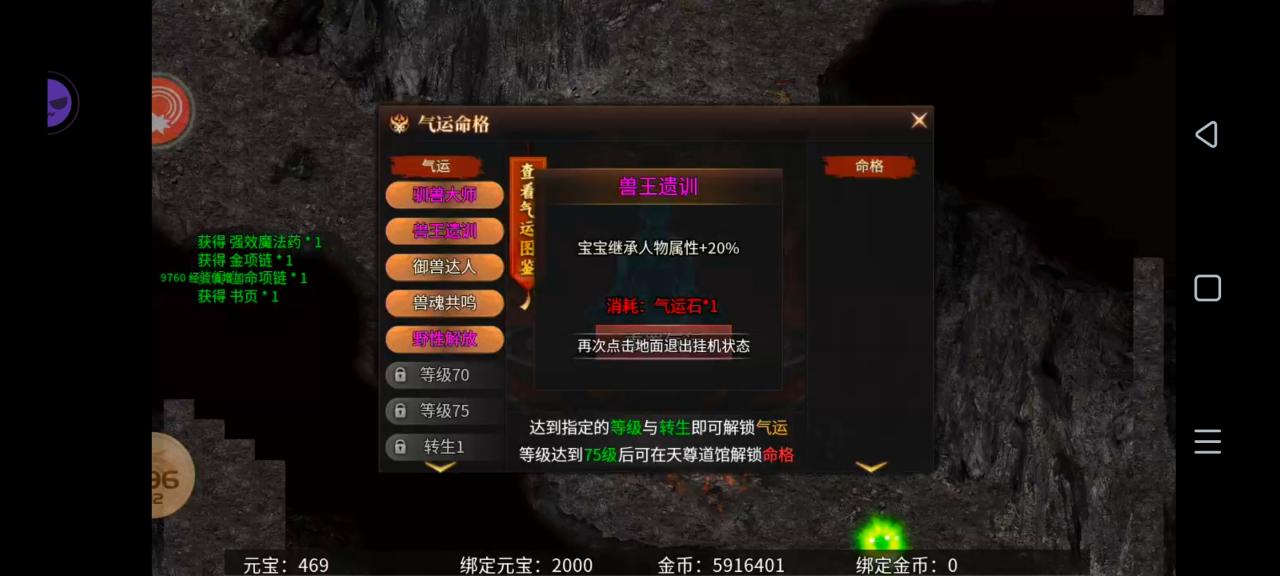 ［乌木六界专属］狂暴御兽篇