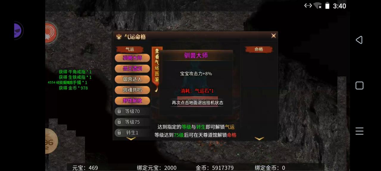 ［乌木六界专属］狂暴御兽篇