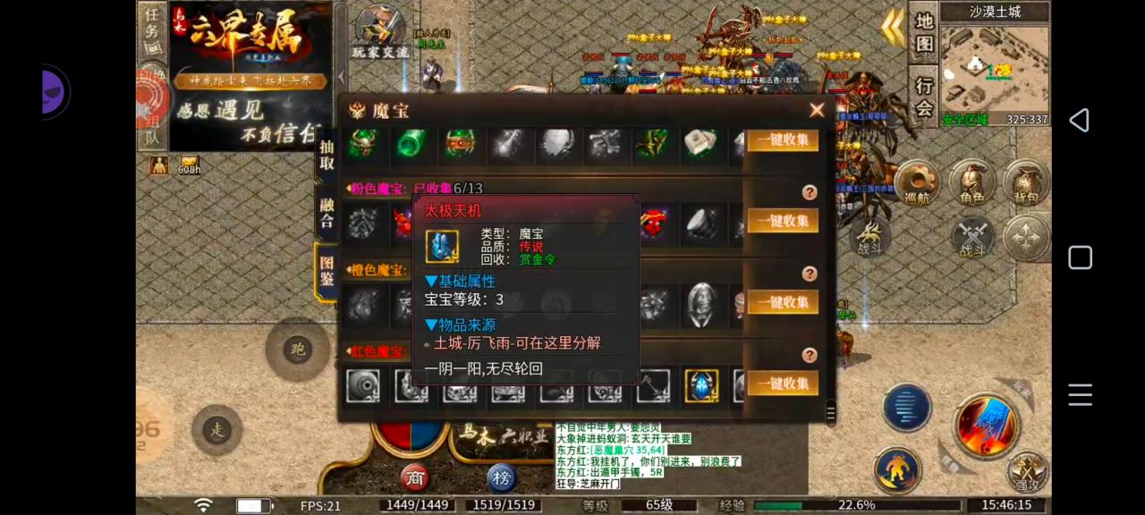 ［乌木六界专属］狂暴御兽篇