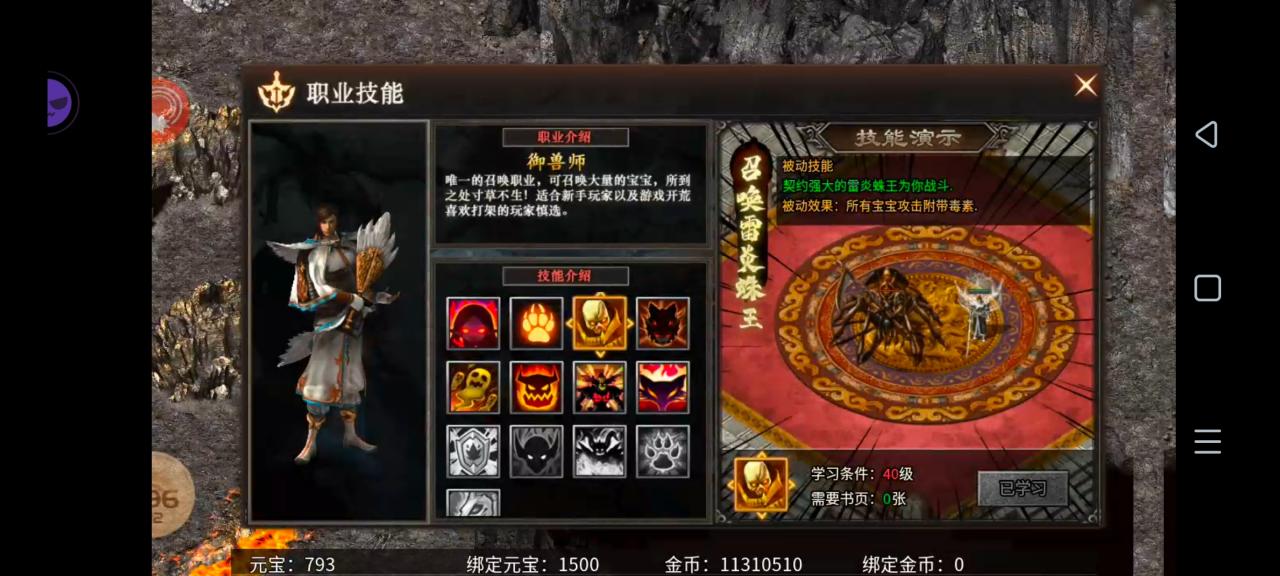 ［乌木六界专属］狂暴御兽篇