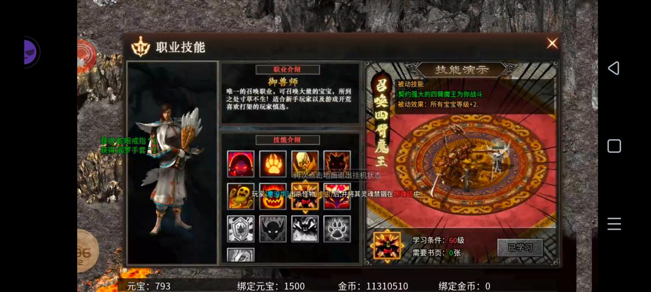 ［乌木六界专属］狂暴御兽篇