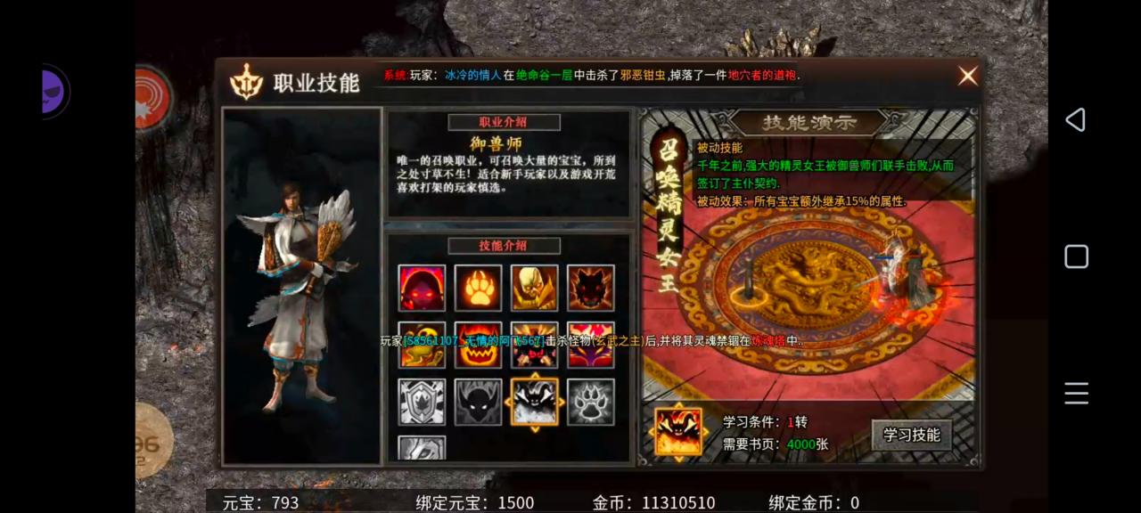 ［乌木六界专属］狂暴御兽篇