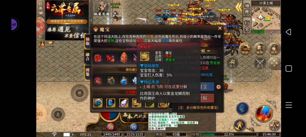 ［乌木六界专属］狂暴御兽篇