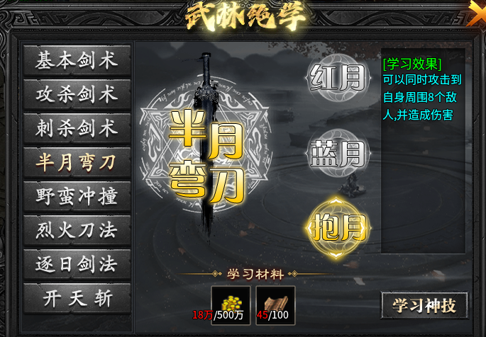 神乐沉默特权号开局+攻略