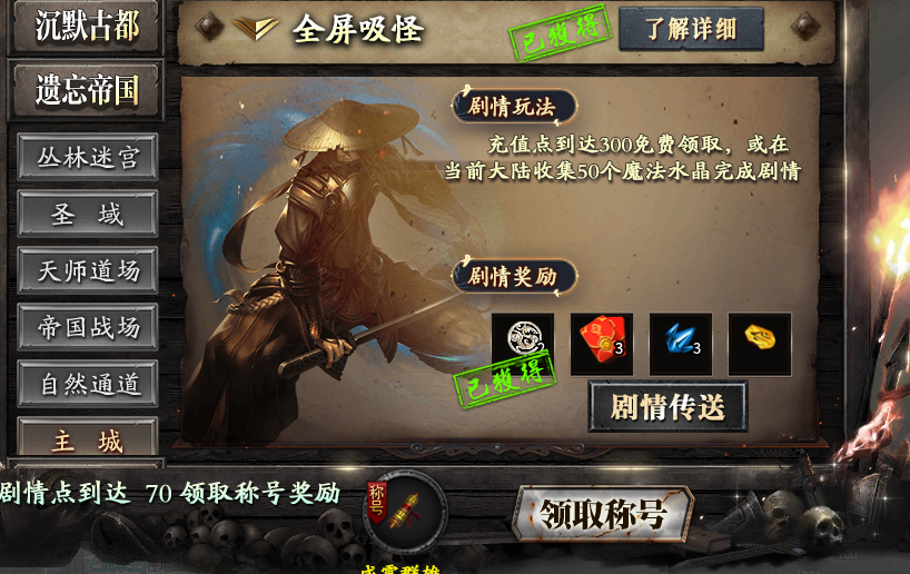 神乐沉默特权号开局+攻略