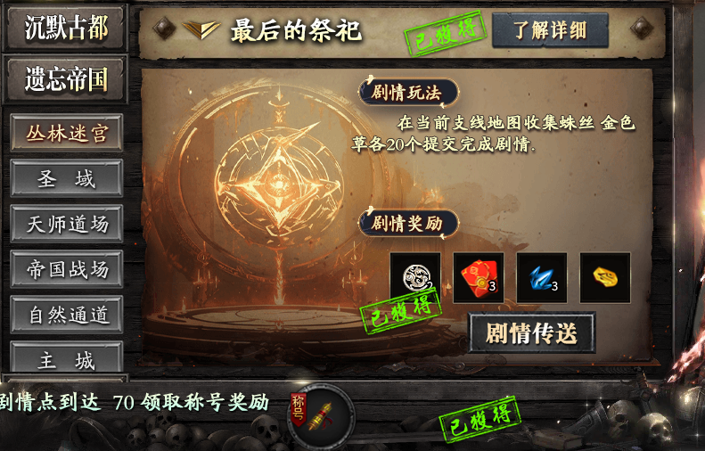 神乐沉默特权号开局+攻略