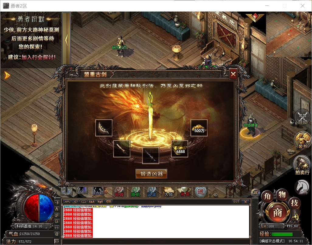 【去玩勇者沉默】我去前面探探路