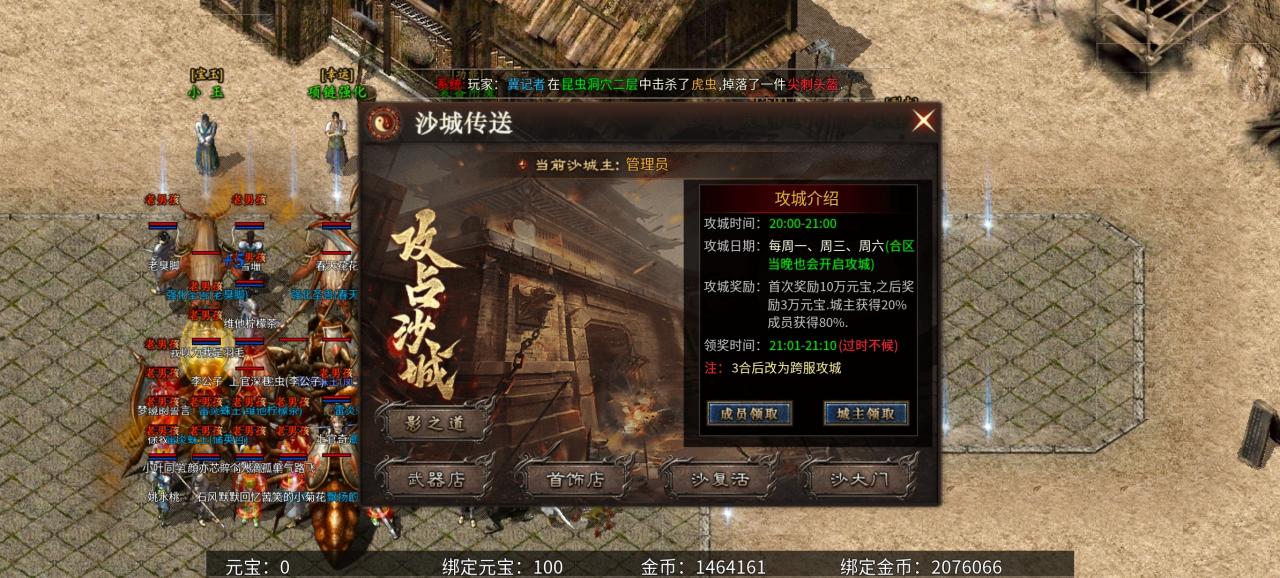 《乌木六界专属》复古六职业专属,请问那个职业是你的菜!