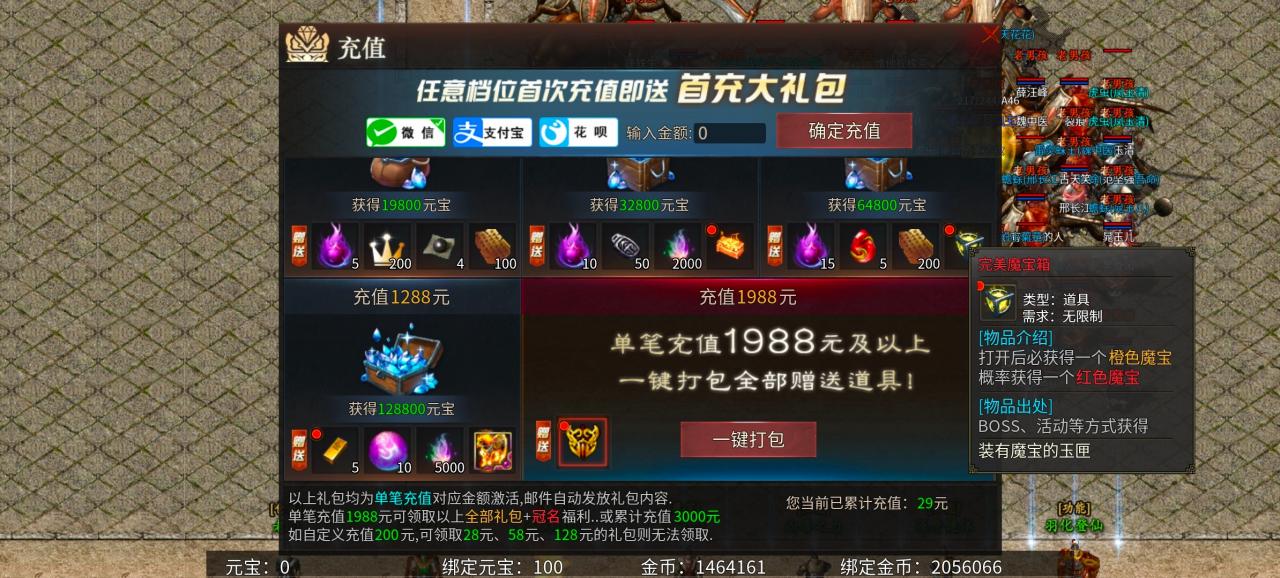《乌木六界专属》复古六职业专属,请问那个职业是你的菜!