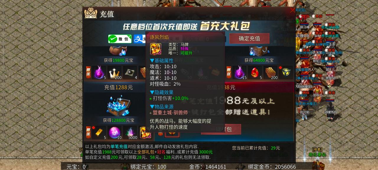 《乌木六界专属》复古六职业专属,请问那个职业是你的菜!