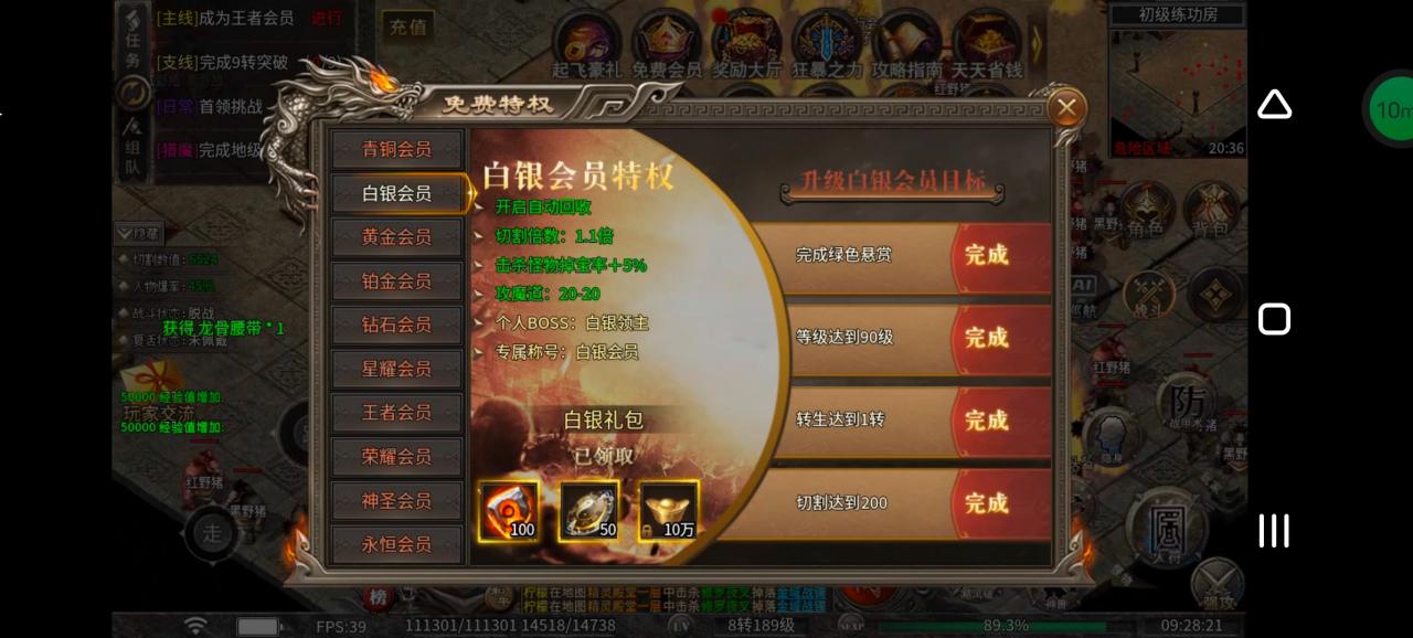 《幻金微变三职业》凭本事借的，凭什么还