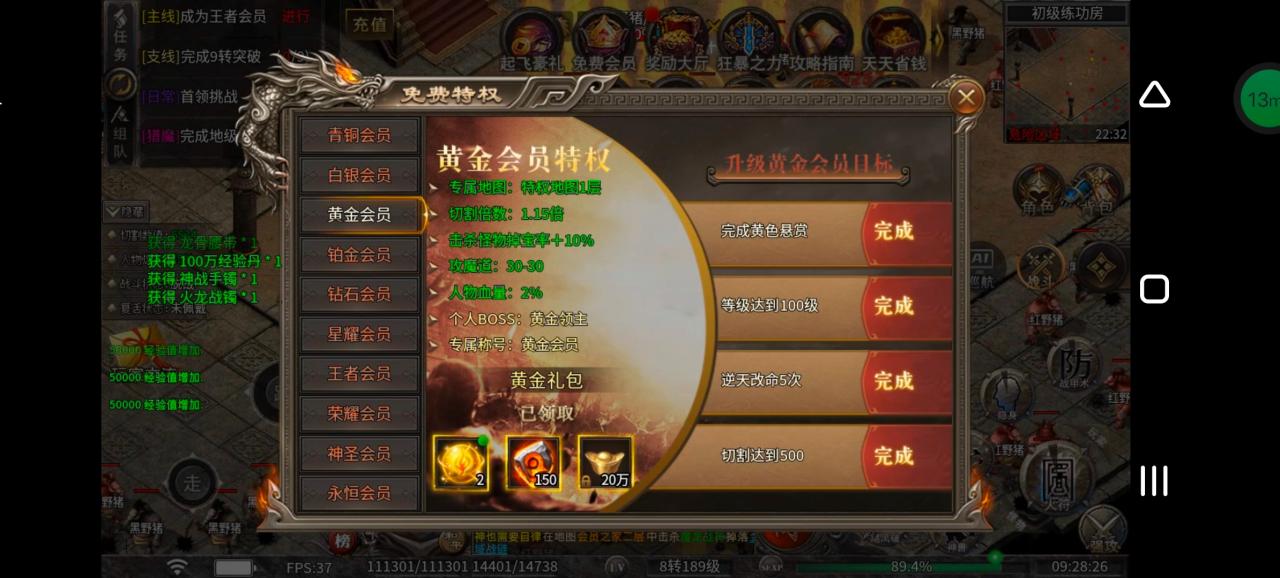 《幻金微变三职业》凭本事借的，凭什么还