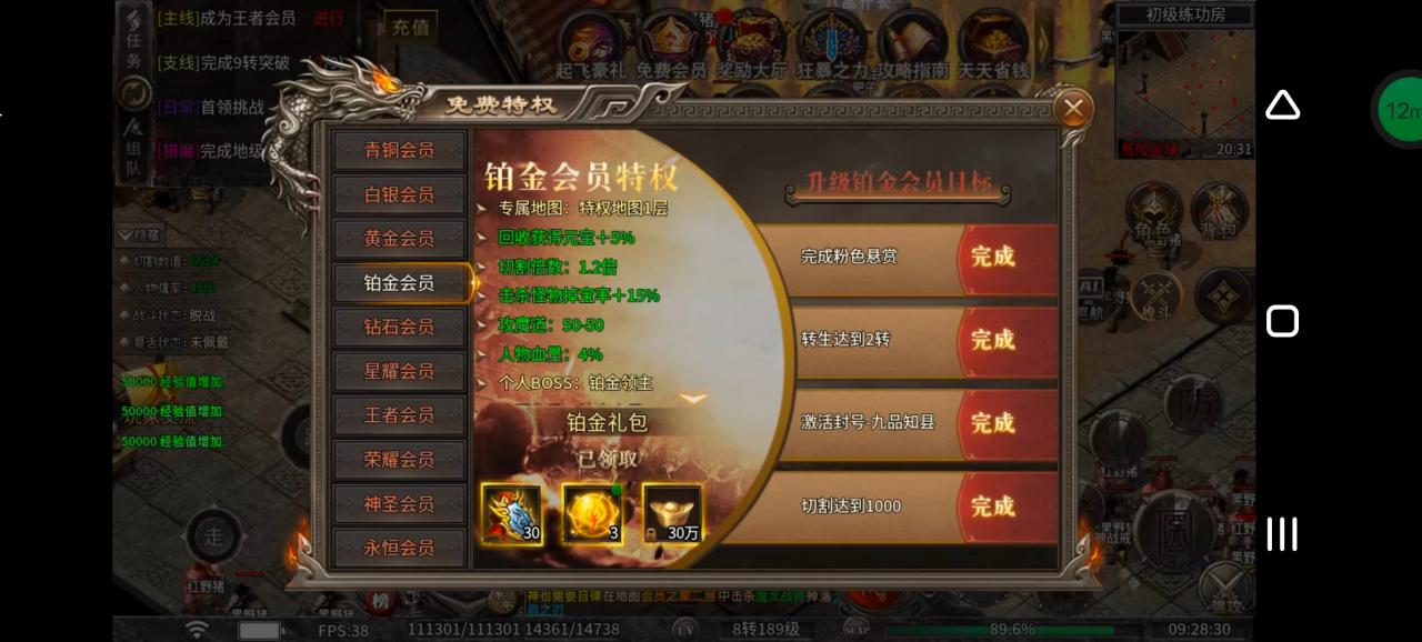 《幻金微变三职业》凭本事借的，凭什么还