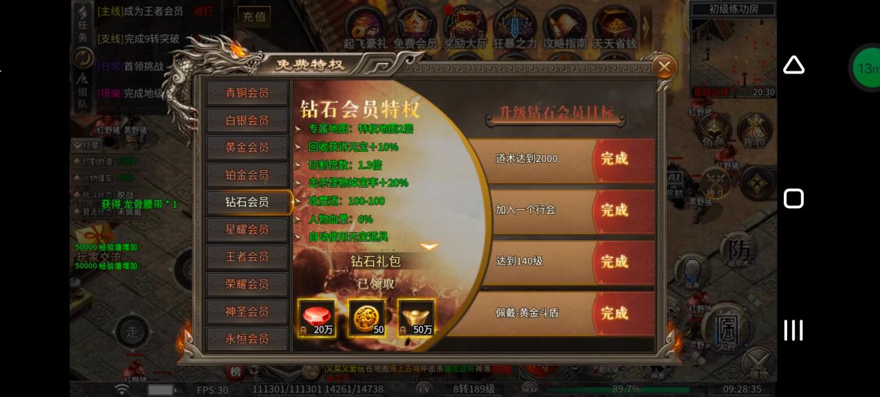 《幻金微变三职业》凭本事借的，凭什么还