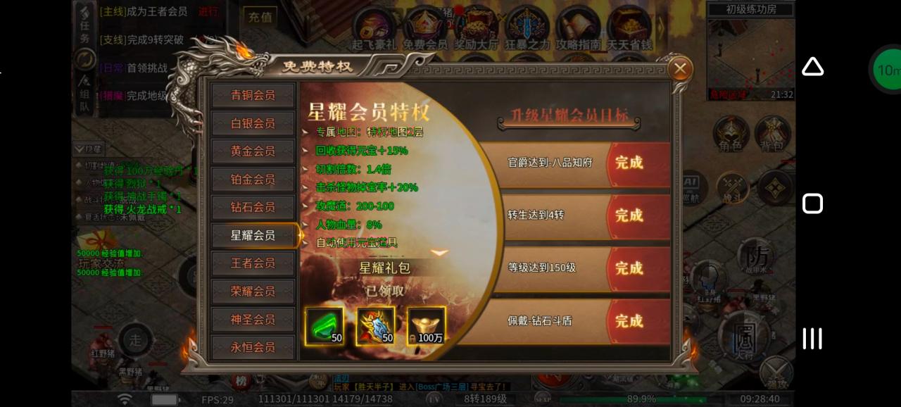 《幻金微变三职业》凭本事借的，凭什么还