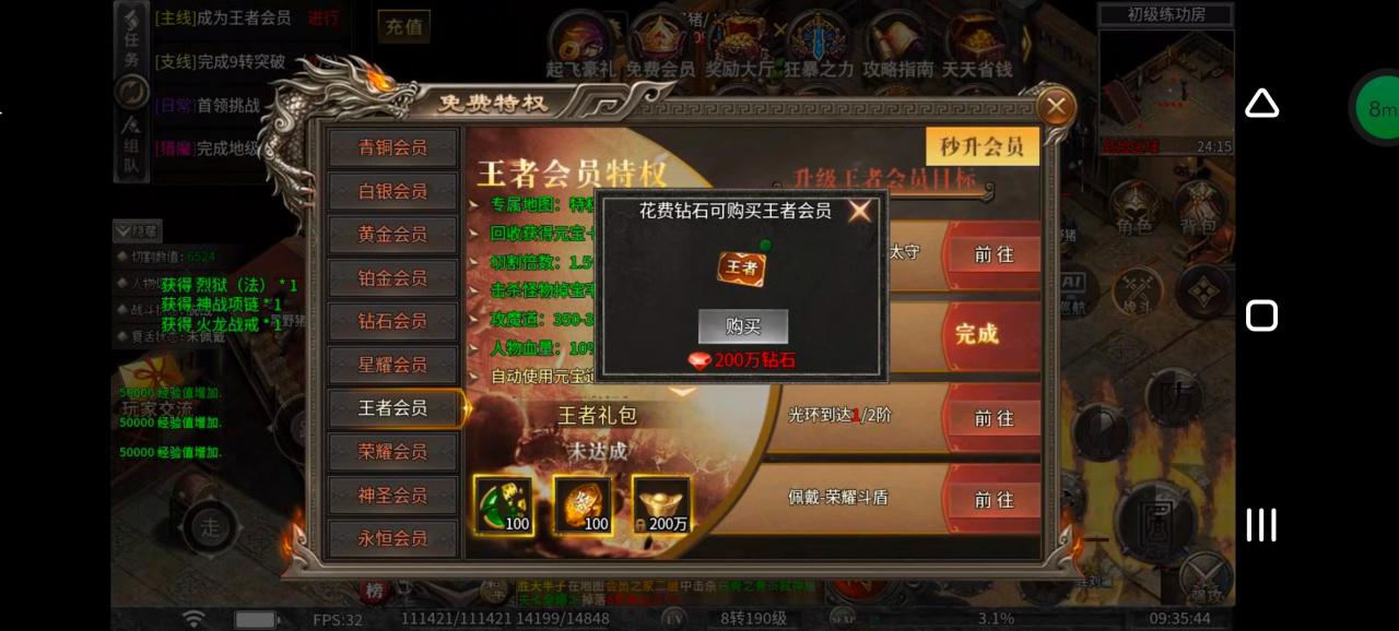 《幻金微变三职业》凭本事借的，凭什么还