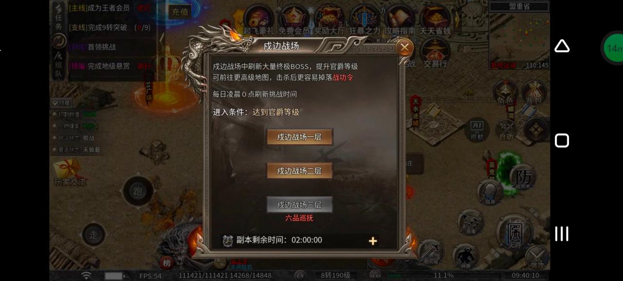 《幻金微变三职业》凭本事借的，凭什么还