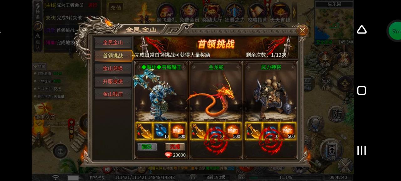 《幻金微变三职业》凭本事借的，凭什么还