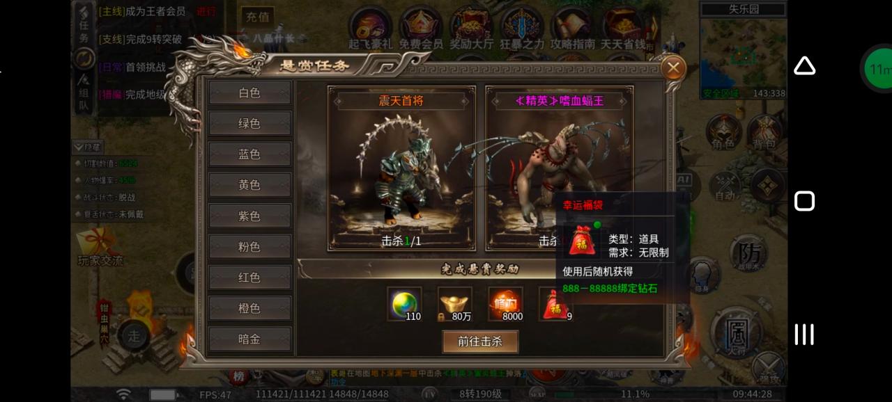 《幻金微变三职业》凭本事借的，凭什么还